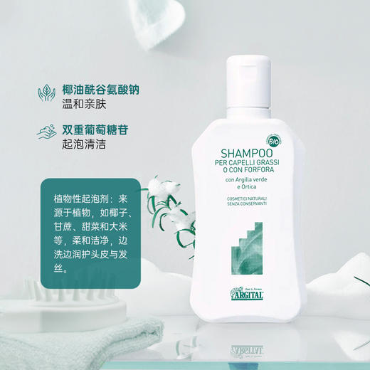 雅琪朵：天然绿泥迷迭香精油 洗发水 去屑洗发露滋润控油清爽 商品图5