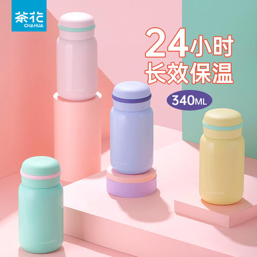 【茶花】马卡龙不锈钢保温杯随行杯340ml 商品图0