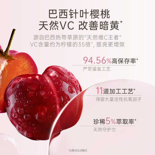 【提亮次抛精华 】熬夜肌暗黄肌必入！ 祛黄提亮 紧致淡纹 锁鲜设计更卫生 方便携带 光感透亮次抛精华液（1.5mlx30支） 商品图4