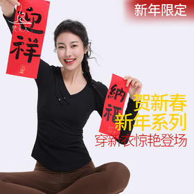 梵美人 F2201N 瑜伽长袖 带胸垫 美人条 新年