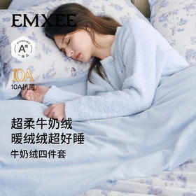 【睡眠寝居】嫚熙成人牛奶绒四件套床上用品抗菌亲肤恒温调湿a类床单被套保暖