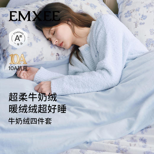 【睡眠寝居】嫚熙成人牛奶绒四件套床上用品抗菌亲肤恒温调湿a类床单被套保暖 商品图0