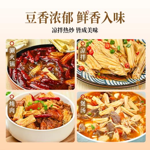 在菌屋 云南石屏头层腐竹段250g/袋 农家纯手工豆制品 0添加0防腐 商品图8