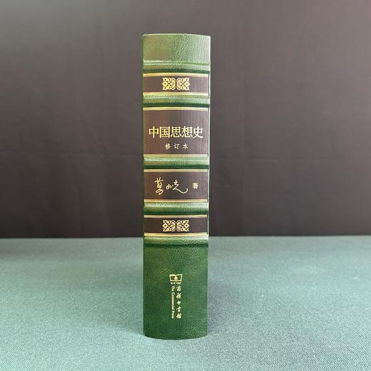 中国思想史 ——1895年以前中国的知识、思想与信仰（修订本） 葛兆光 著 商品图5