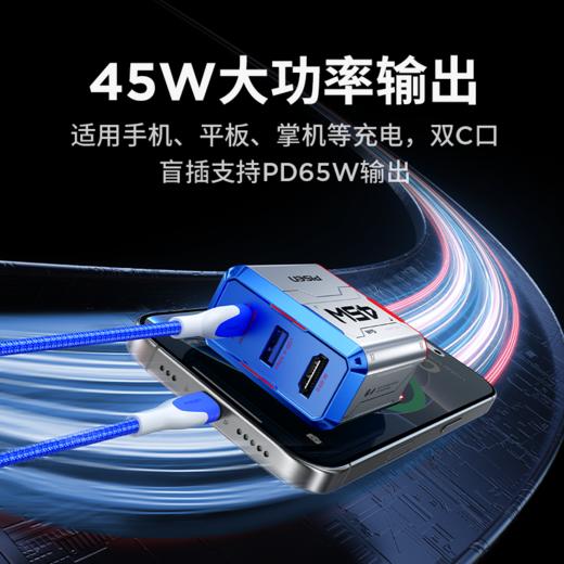品胜 Gamer系列45W GaNHub氮化镓旅充拓展坞套装 快充数据线支持安卓/苹果设备 商品图3