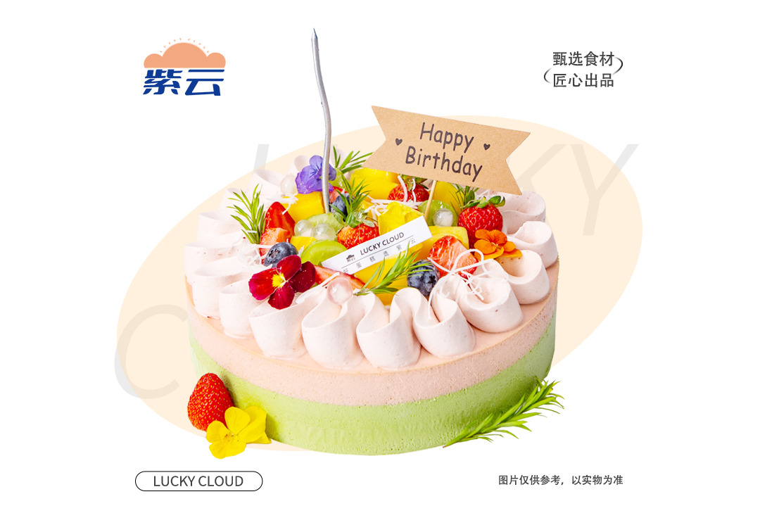 双莓开心果慕斯蛋糕 开心果口味慕斯+树莓口味慕斯+草莓口味奶油