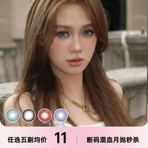 Kumicon 月抛 商品图0