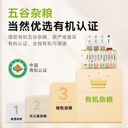 璞匠有机五谷杂粮粗粮小米黑米藜麦米黑豆黄豆打豆浆米糊粥米早餐 商品图2