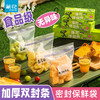 【茶花】自由系列食品密封保鲜袋密实袋 商品缩略图0