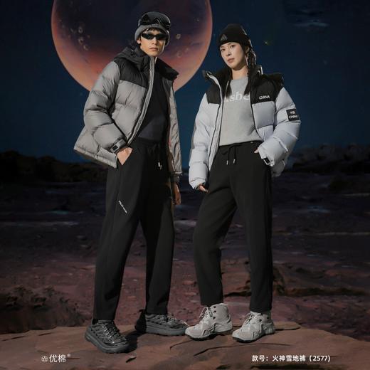 【超模君严选 众优棉 光感一号羽绒裤/极地火神裤/ 火神雪地裤/暖甲工装裤】男女同款 磁浮储温仓 暖得轻快 商品图1