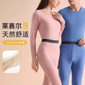 好穿到飞起的莱赛尔天丝保暖内衣！又轻又薄，零下10℃不怕冷！