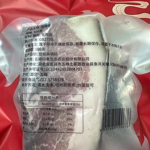 【企业】五峰腊座子 商品图1