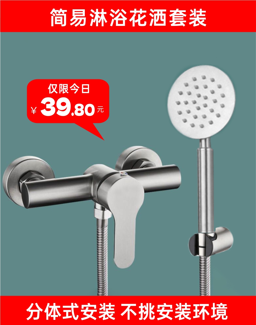 6095杰诺不锈钢淋浴套装