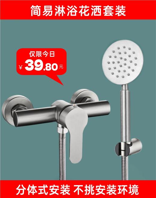 6095杰诺不锈钢淋浴套装 商品图0