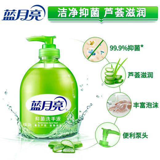 蓝月亮 薰衣草洁净洗衣液1kg+芦荟抑菌洗手液300g+运动型洗衣液旅行装80g*2（81000659） 商品图3