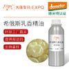 希俄斯乳香精油【德米特】希腊精油原料批发芳疗护理香氛调香按摩大篷车精油 商品缩略图0