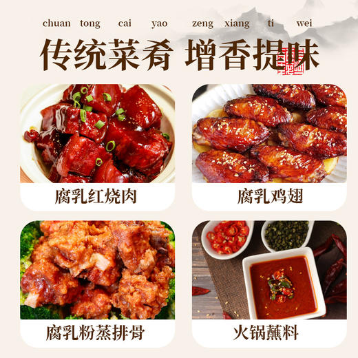 潮汕特产 鮀香江南牌腐乳汁南乳汁咸红腐乳大桶装餐饮商用 瓶包邮 商品图2