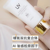 新款升级ALBION奥尔滨紧颜修护防晒霜 spf50 50g 商品缩略图2