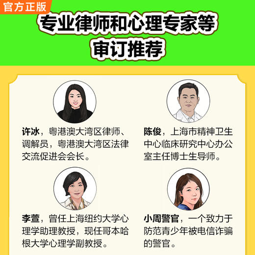 【9岁+】读客半小时漫画青春期全4册（天津优秀科普作品 混子哥新作） 商品图8