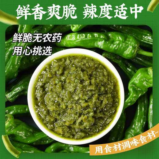 贡菜青椒酱170g瓶装火锅蘸料凉拌菜鲜椒酱拌饭下饭香辣剁椒酱火锅蘸酱烤肉蘸酱故乡风味蘸酱料 商品图1