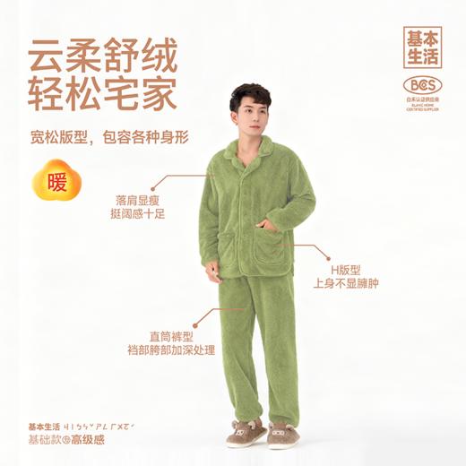 【白禾】【白禾上新】【上新价】纽扣开衫舒绒家居服套装 商品图3
