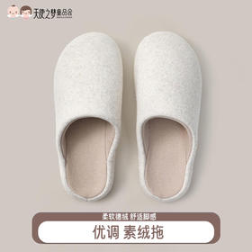 【代发】优调素绒拖成人款女款冬季棉拖鞋舒适德绒女士