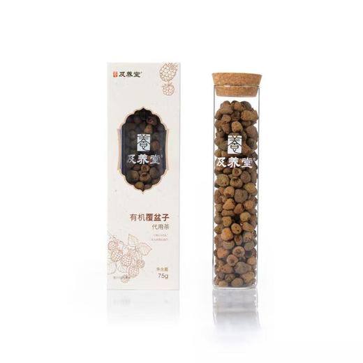 及养堂有机覆盆子 75g/盒 商品图0