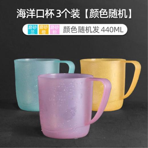 【茶花】漱口杯（3个装）颜色随机家用刷牙杯洗漱杯牙杯杯子塑料防 商品图3