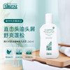 雅琪朵：天然绿泥迷迭香精油 洗发水 去屑洗发露滋润控油清爽 商品缩略图2