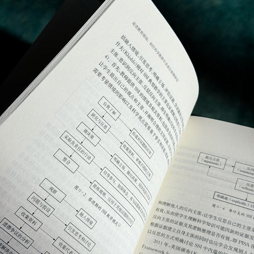 走进教育现场 初任科学教师专业成长叙事研究 邹逸 商品图8