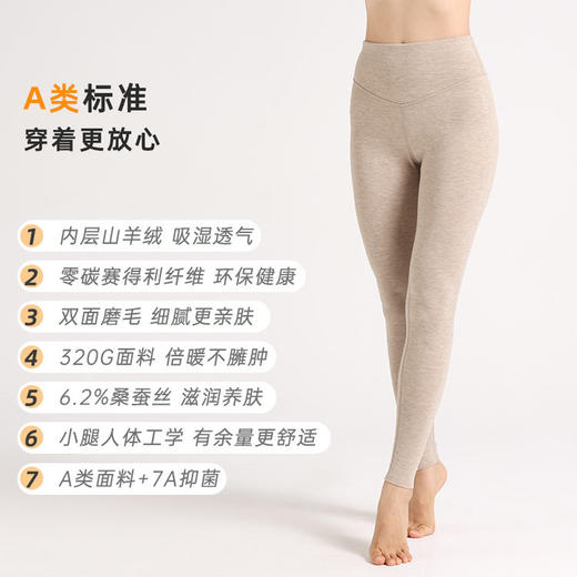 男女秋裤合集【预售7天】蚕丝女士高腰裤&男女蚕丝羊绒护膝裤  贴合不勒腰，加长护膝，强化关节保暖，抵御风寒侵袭  横竖拉伸久穿不变形，秋冬内穿轻盈保暖，塑身型显瘦不臃肿 1123返团 商品图1