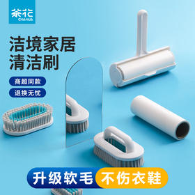 【茶花】鞋刷洗衣刷床刷粘毛器
