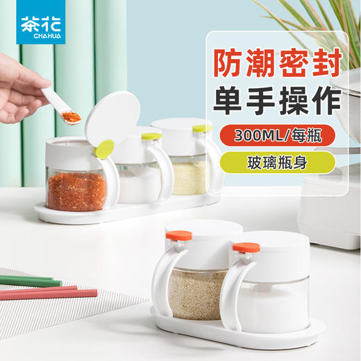 【茶花】圆点玻璃调味瓶简约风 商品图0
