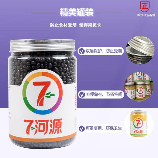 七河源有机黑豆1kg【※】 商品图3