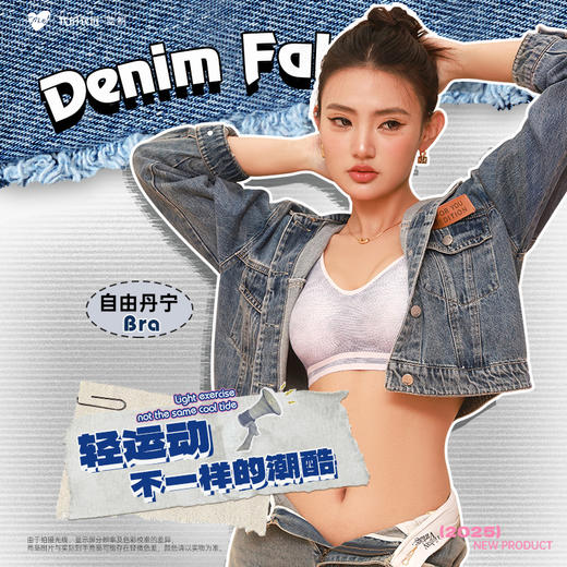 【购买即赠同款均码内裤1条】我的花匠监制 me！ 自由丹宁内衣 商品图0