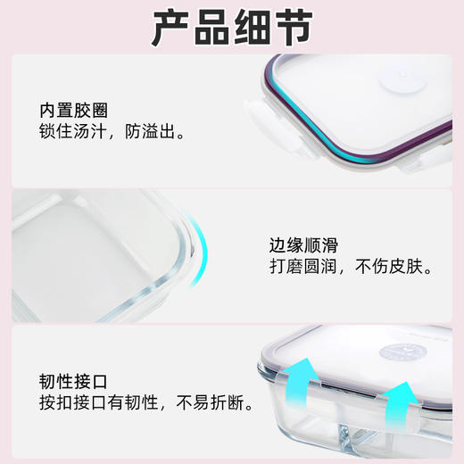 【茶花】晶格玻璃保鲜盒分隔饭盒 商品图5