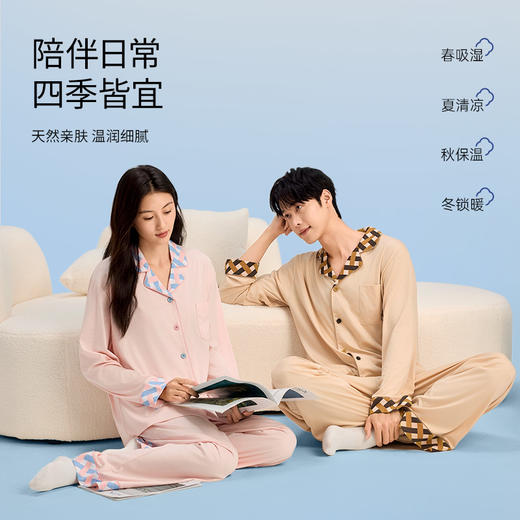 洁丽雅百纳水光棉女睡衣男士常规款长袖透气家居服翻领长裤松紧带 商品图1