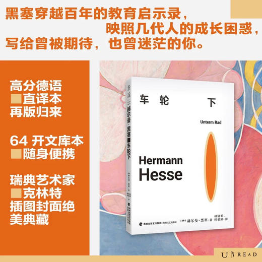 黑塞文集：觉醒六部曲 广受好评德文直译经典回归 商品图1