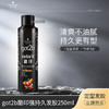 Got2b酷印强持久发胶250ml 商品缩略图0
