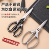 【茶花】不锈钢厨房家用剪刀 商品缩略图1