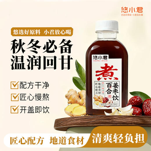 【甄选】全新植物养生水茶饮料 配料表干净 0能量0脂肪0香精0色素 甄选食材 匠心慢熬 搭配不同养生食材 实现精准养生 商品图2