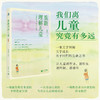 重新理解儿童 李光敏 商品缩略图0
