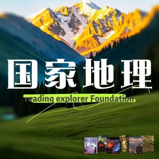 26寒春 国家地理REF原版阅读 试听 商品图0