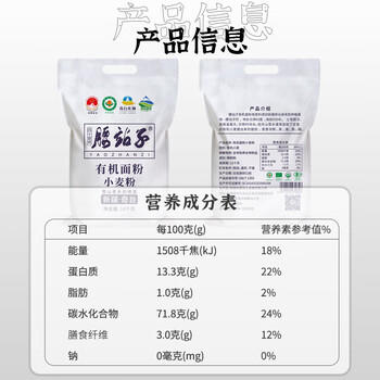 腰站子新疆奇台有机面粉20斤烘焙面食大包装通用小麦粉包邮 /粮油调味 /面粉 /通用粉 商品图3