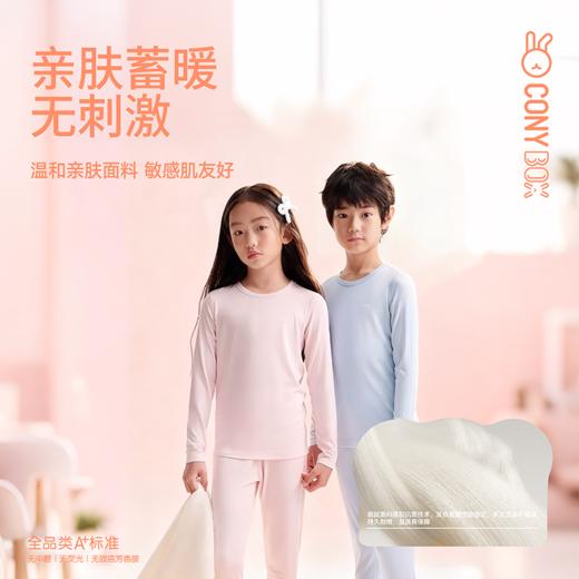【白禾】【白禾上新】【25年新款】CONY 5A抗菌发热蓄暖内衣套装 商品图1