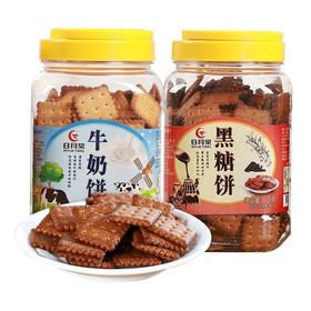 日月棠香浓牛奶味/黑糖味饼干320g/059801/059793口口酥脆 尽享美味