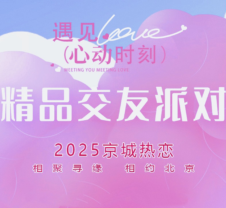 12.20【交友派对】K歌交友派对&83-03|【国贸温莎】N个包间|交友、唱歌、狼人杀、棋牌玩过瘾