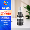 绘威GI-85墨水 适用佳能Canon GX1080 GX2080打印机四色墨水套装 商品缩略图10