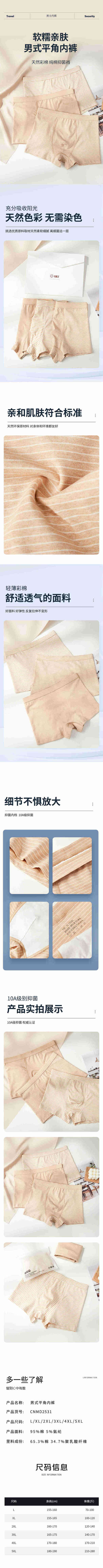 天然新疆彩棉 男士平角内裤（升级款）三条装 商品图8