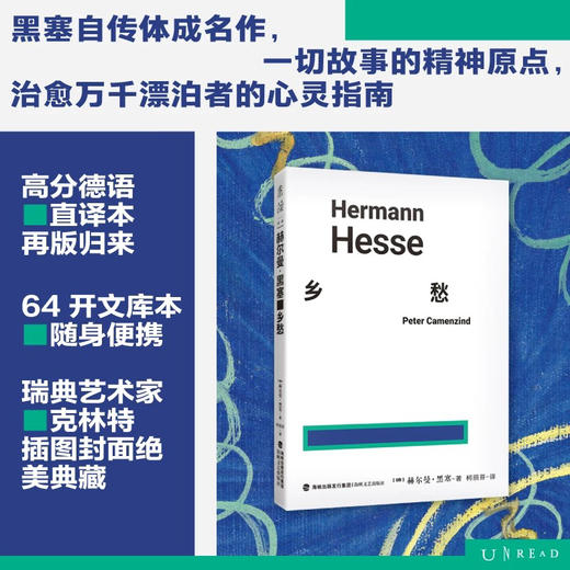 黑塞文集：觉醒六部曲 广受好评德文直译经典回归 商品图3